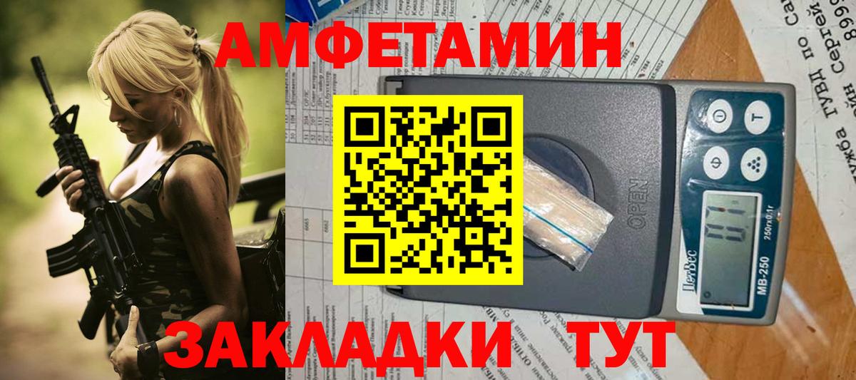 АМФ 98%  Вход с VPN  АМФЕТАМИН  Amphetamine  это официальный сайт  Торжок 