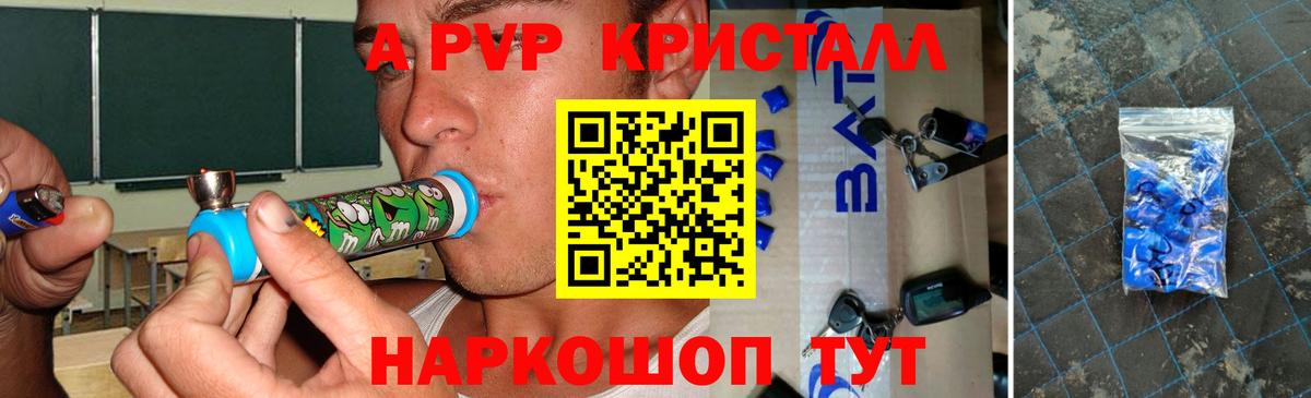 Alpha-PVP мука  Вход с VPN  Альфа ПВП  Торжок  А ПВП мука 