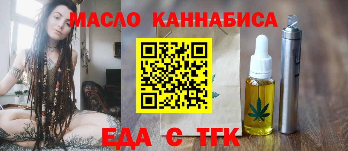 Cannafood конопля Торжок