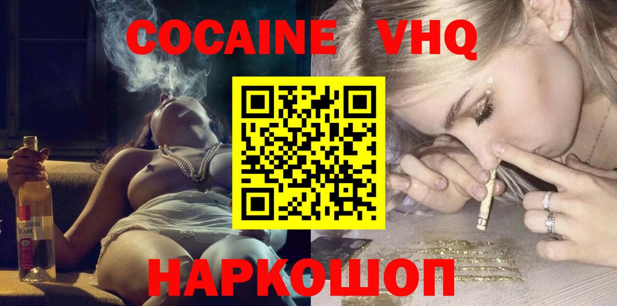 COCAIN Боливия  Вход с VPN  Торжок 