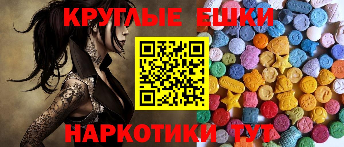 Торжок  Экстази Philipp Plein  Экстази 300 mg  Вход с VPN 