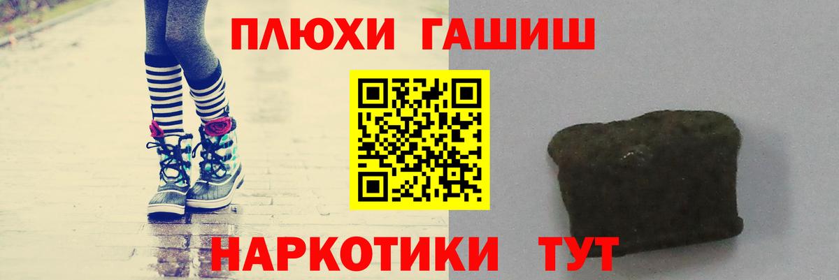 Гашиш ice o lator Торжок