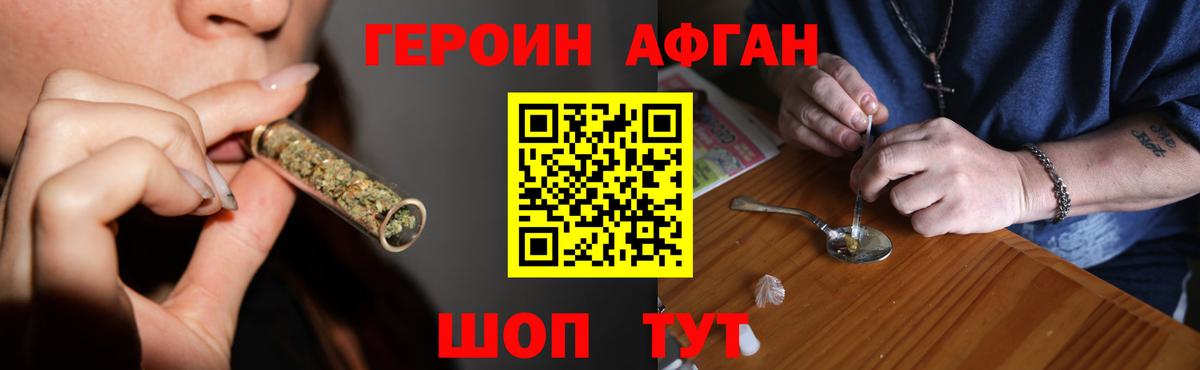 ГЕРОИН VHQ  Вход с VPN  Торжок 
