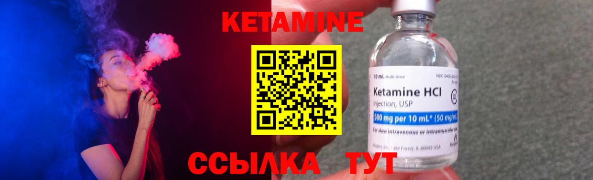   маркетплейс  Вход с VPN  КЕТАМИН VHQ  Торжок  Кетамин VHQ 