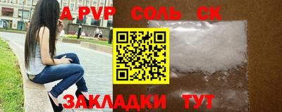 альфа пвп Лесосибирск