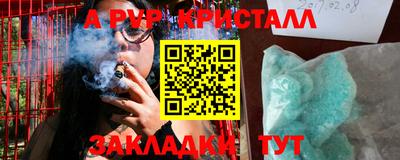 альфа пвп Лесосибирск