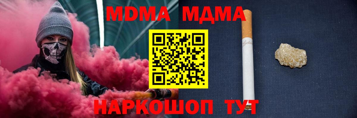 МДМА crystal  МДМА  МДМА VHQ  Торжок  Вход с VPN 