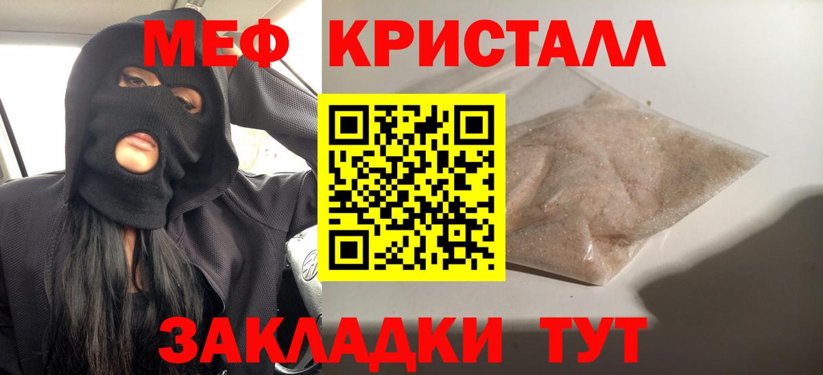 Меф мяу мяу  Торжок