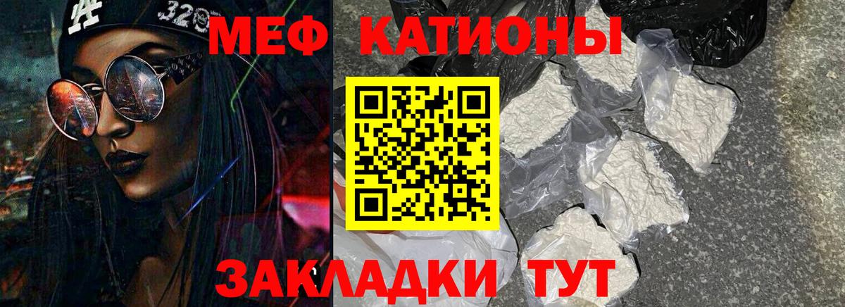 магазин    МЕФ  Меф мяу мяу  Торжок  МЯУ-МЯУ 4 MMC  Вход с VPN  Меф 