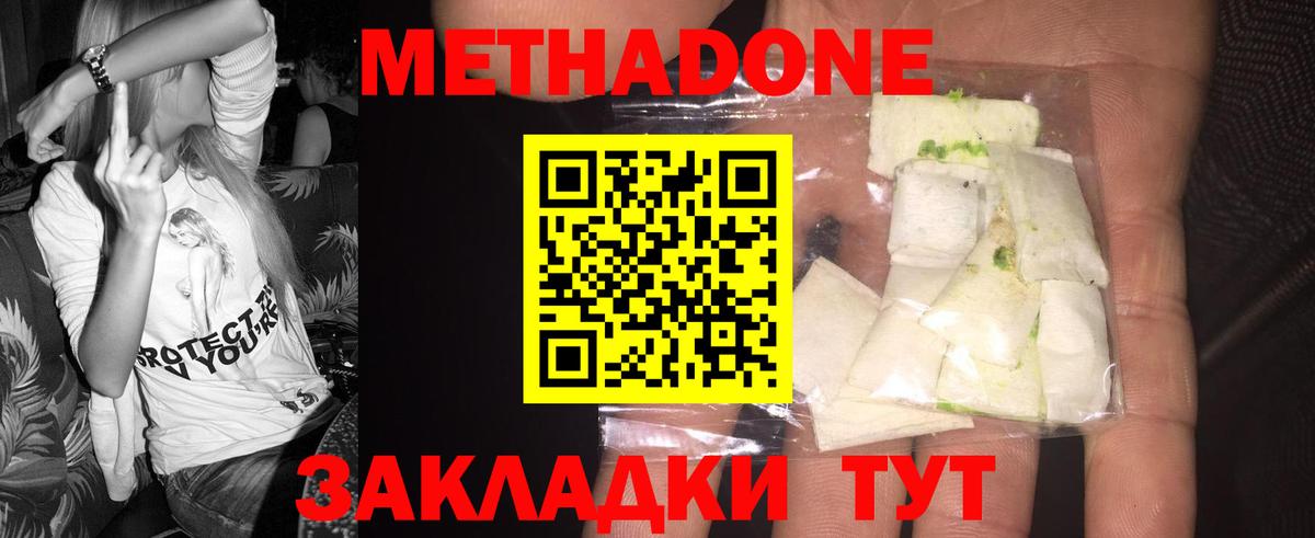 МЕГА   МЕТАДОН кристалл  Вход с VPN  Торжок  МЕТАДОН кристалл 
