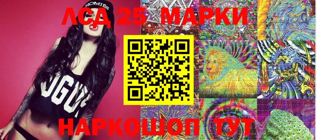 Марки 25I-NBOMe 1,8мг Торжок