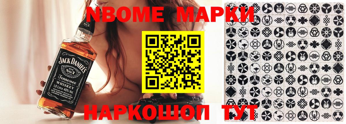 Марки NBOMe  Марки N-bome 1,5мг  Вход с VPN  Торжок  Марки N-bome 1,5мг 