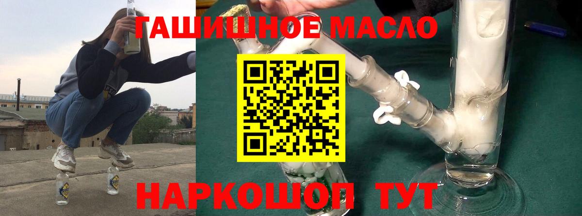 ТГК Wax Торжок