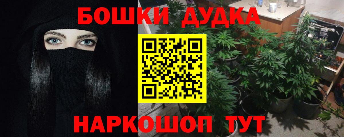 Торжок  Каннабис марихуана  МАРИХУАНА ГИДРОПОН  Вход с VPN 